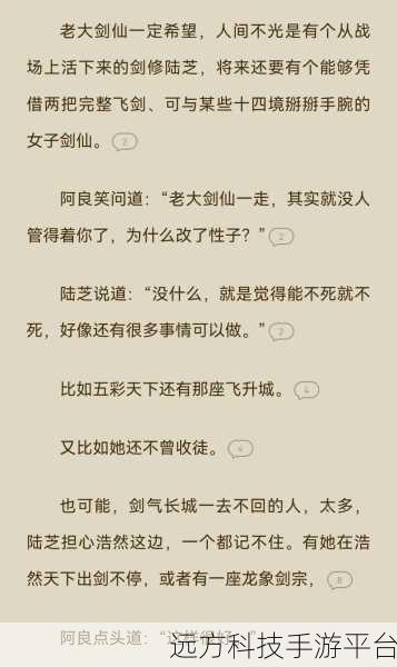 剑来mud,文字江湖的放置奇遇,等你来探索!