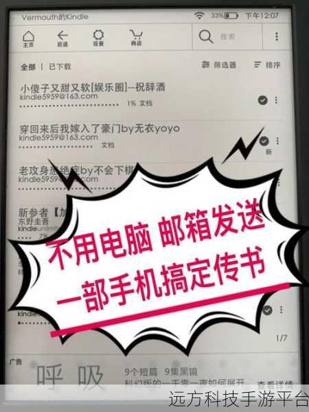 轻松搞定！有书绑定手机号的全攻略