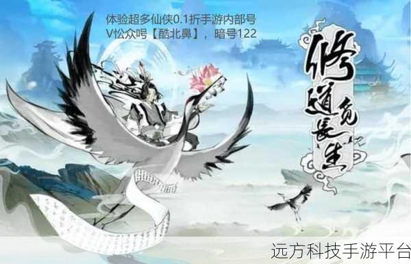 仙侠寻道,唯美启程,角色扮演新境界等你探索