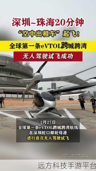 万里高空出租车,翱翔天际的动作竞速新体验