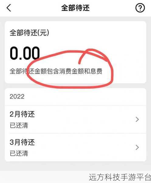 摆脱支付宝花呗自动续费的困扰,你需要这样做!