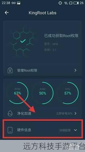 探索 KingoRoot,为您揭开神秘面纱