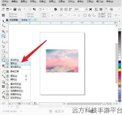 掌握 CDR 神技，轻松将图片嵌入形状