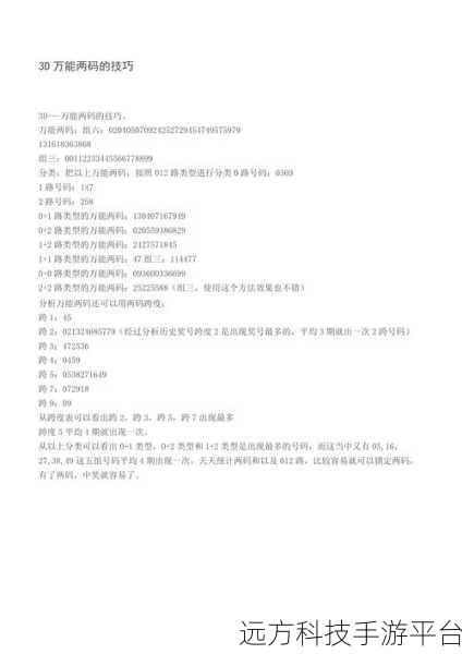 亚洲和欧洲一码二码区别综合:1. 亚洲与欧洲一码二码的应用差异分析