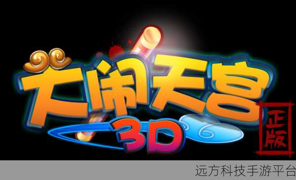 大闹天宫H5震撼登场!疯狂游乐园独家首发,重温经典神话之旅