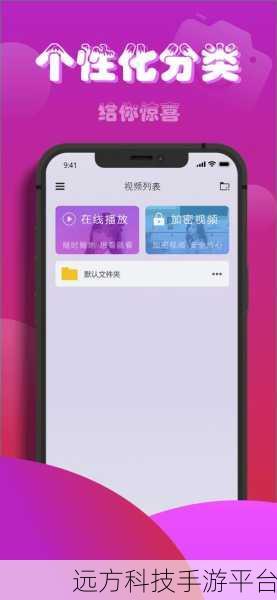 草莓视频破解:1. 破解草莓视频,畅享无广告观看体验