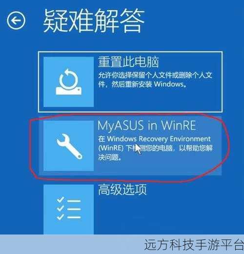 华硕笔记本一键恢复出厂设置秘籍大公开