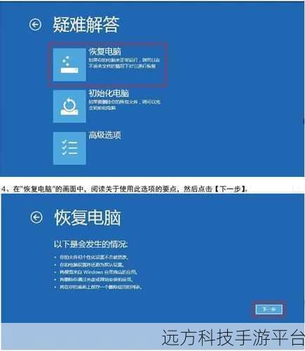 华硕笔记本一键恢复出厂设置秘籍大公开