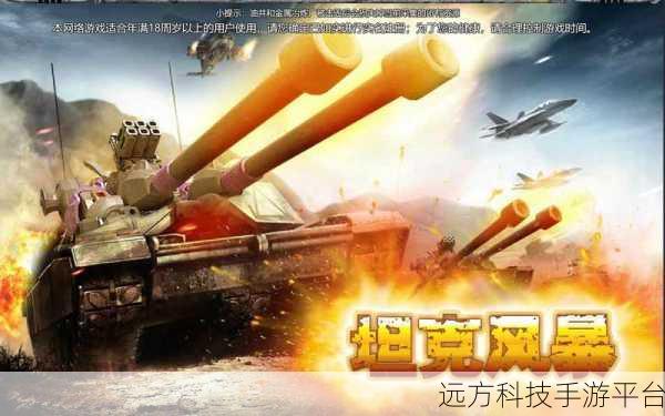 重温经典,策略制胜,坦克军团红警归来震撼登场