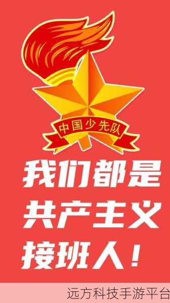 红领巾吃瓜：1. 红领巾的甜蜜时光：一起分享西瓜故事
