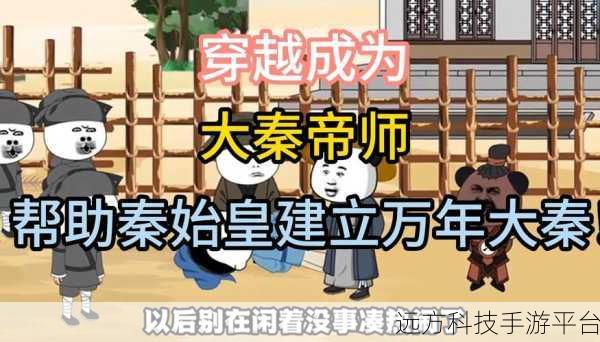 大秦帝师震撼登场，阵营抉择，策略养成战斗一触即发！
