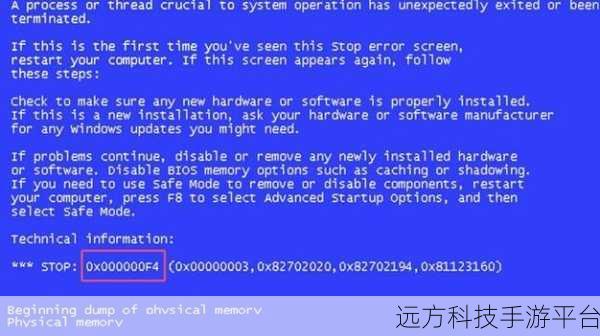 探秘 0x0000005 错误与蓝屏代码背后的秘密