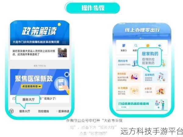 轻松掌握！医保卡刷卡买药全攻略