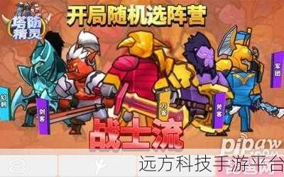 随机塔防新体验，构建防线，射击红色小人乐无穷