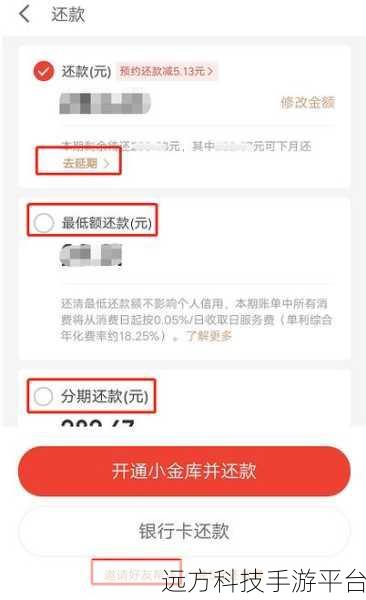 解锁京东白条还款的多样秘籍，轻松无压力