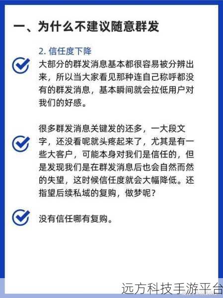 掌握企业微信群发秘籍，高效沟通同事无阻碍