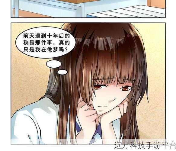 秋蝉羞羞漫画：1. 秋蝉低语：秘密在风中悄然绽放
