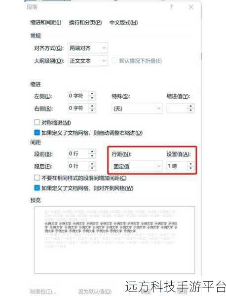 轻松掌握 Word 增加空白页的秘籍,让文档更完美