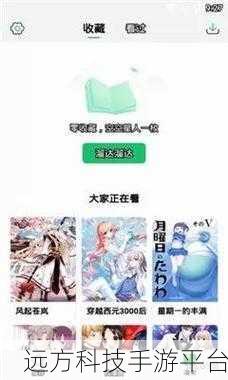 羞羞漫画在线登录：当然可以！以下是一些基于“羞羞漫画在线登录”的新标题建议：