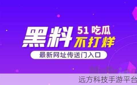 黑料老司机免费看吃瓜