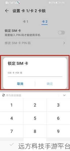 QQ 安全新防线，手势密码开启秘籍大公开