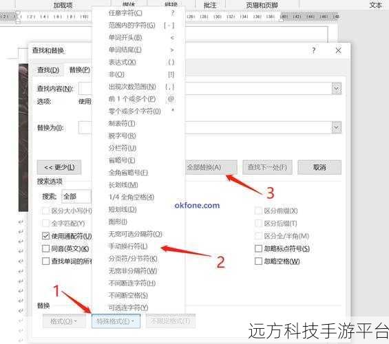 掌握 Word 页面横向变换技巧，轻松应对排版难题