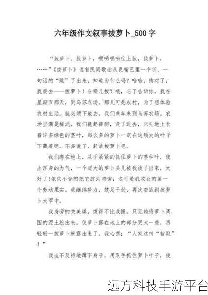 拔萝卜 生猴子：1. 拔萝卜的启示：团结协作的重要性