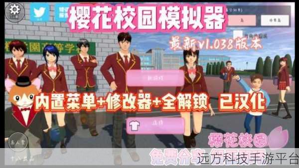 樱花盒子无广告版，沉浸式校园冒险RPG新体验
