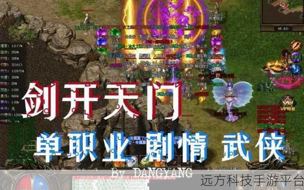 剑出东方震撼来袭,正版下载畅享武侠新纪元