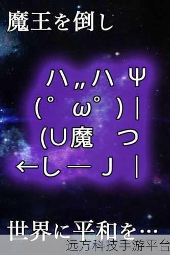 颜文字RPG安卓版v1.2上线，欢乐休闲新体验等你来探索