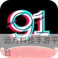 九妖9.1免费版：1. 九妖9.1免费版：探索无限可能的奇幻之旅