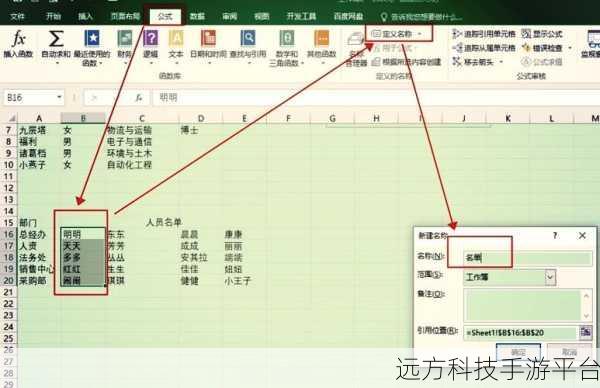 Excel 神技，下拉菜单制作与数据自动更新秘籍