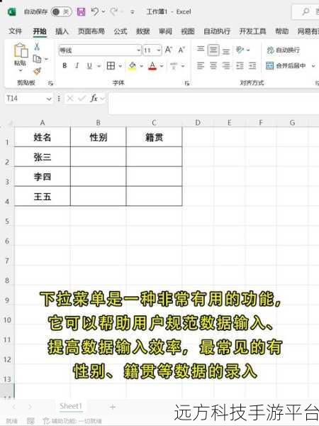 Excel 神技,下拉菜单制作与数据自动更新秘籍