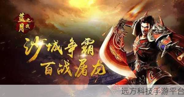 战龙咆哮，百万绑元大放送！千人攻沙，共赴热血传奇之旅