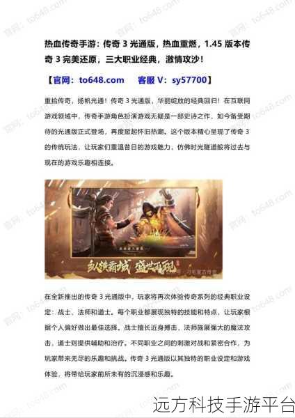 战龙咆哮,百万绑元大放送!千人攻沙,共赴热血传奇之旅