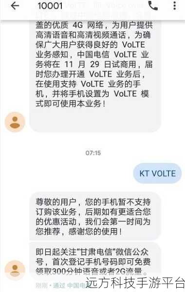 轻松掌握开通 VoLTE 功能的秘籍