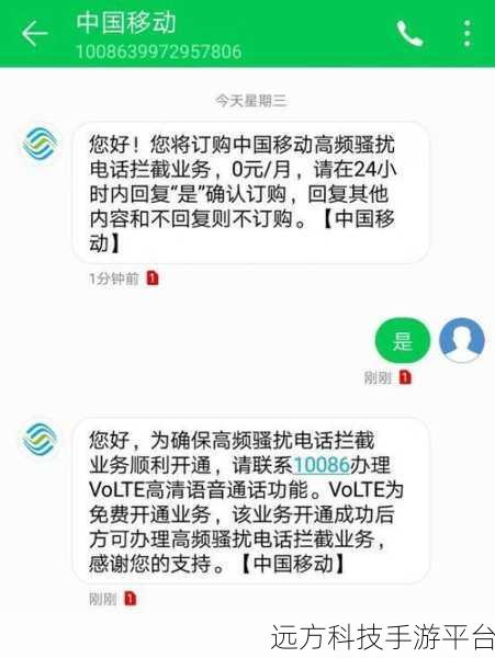 轻松掌握开通 VoLTE 功能的秘籍
