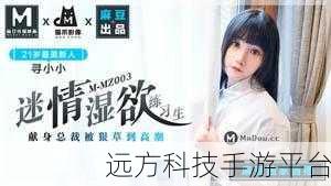 麻花豆传媒剧国产MV的用户体验：1. 《沉浸式视听享受：探索麻花豆传媒的独特魅力