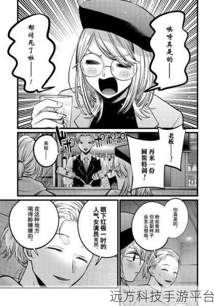 轻松搞定！哔哩哔哩漫画修改密码全攻略