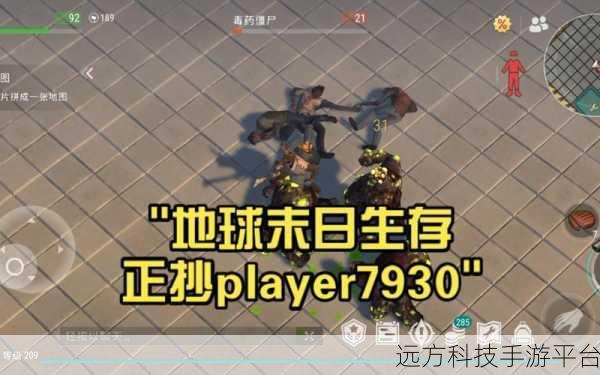 地球之最后一人安卓版震撼上线，末日生存射击新纪元