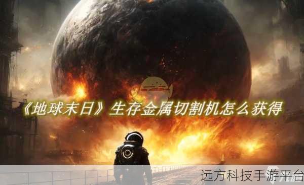 地球之最后一人安卓版震撼上线,末日生存射击新纪元