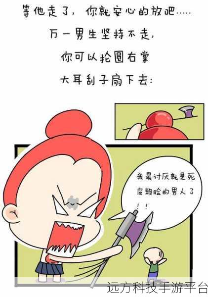 羞羞歪歪免费漫画入口处:1. "羞羞歪歪漫画:探索禁忌与幽默的奇妙世界