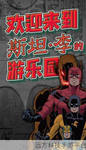 漫威英雄集结,终局之战满V公益服震撼来袭!