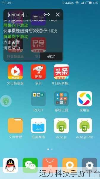 快手极速版安全验证滑块失效，背后原因令人深思