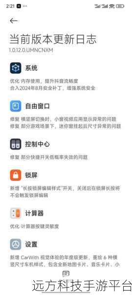掌握小米 6x 手机截屏秘籍，轻松留住精彩瞬间