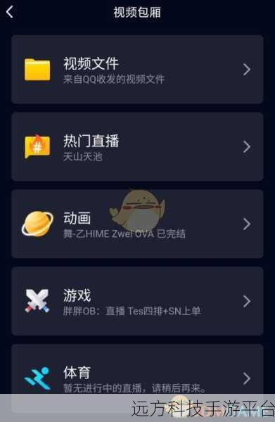 探索 QQ 一起看功能,畅享电影时光秘籍