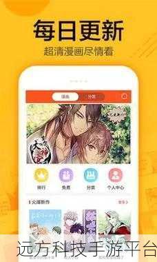 羞羞漫画首页免费入口登录页面弹窗:1. 免费畅享羞羞漫画,立即登录获取更多惊喜!