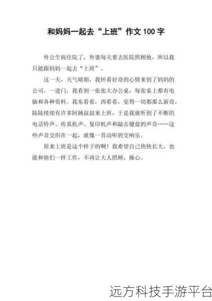 叔叔的成品店打工日记：1. 叔叔的成品店：日常工作与人生启示