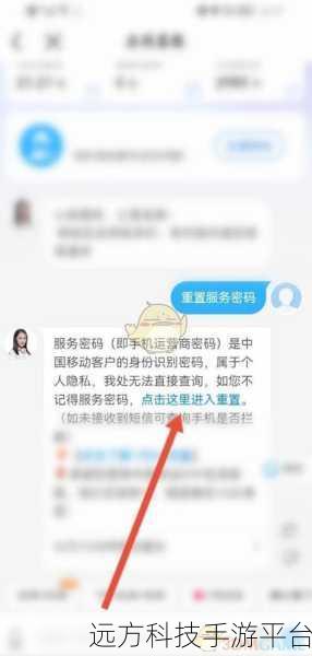 轻松搞定中国移动手机服务密码，不再迷茫！