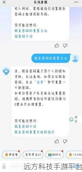 轻松搞定中国移动手机服务密码,不再迷茫!